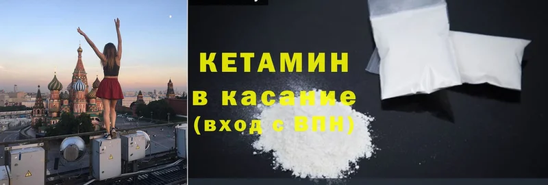 где купить наркоту  Инза  Кетамин ketamine 